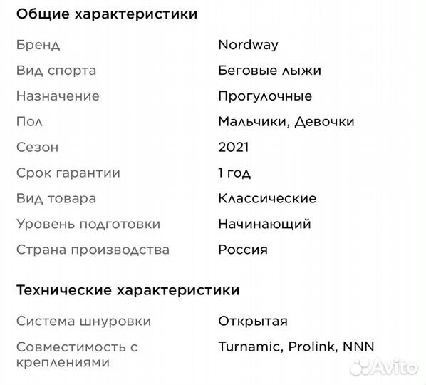 Лыжные ботинки размеры 33, 35, 37