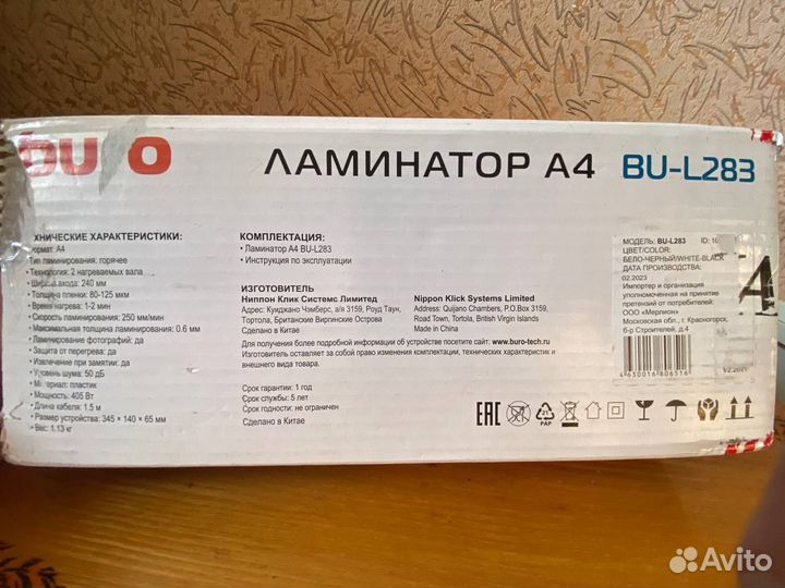 Ламинатор buro BU-L283