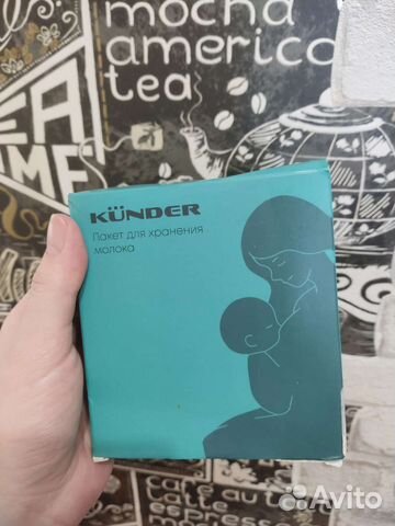 Пакеты для хранения грудного молока