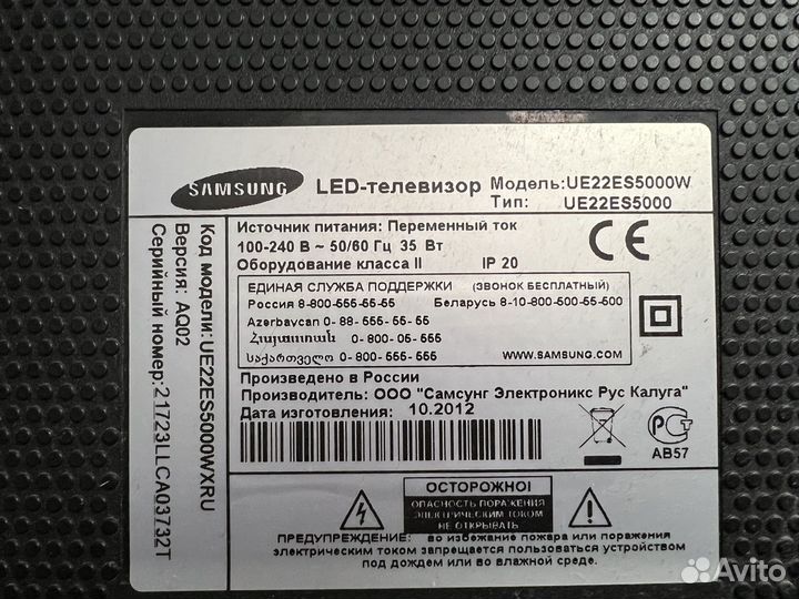 Телевизор samsung 22 дюйма