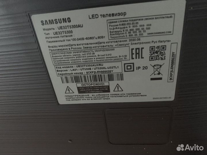 Самсунг Модель : UE32T5300AU