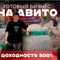 Ищу партнеров для бизнеса