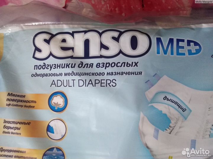 Памперсы подгузники для взрослых 4 xl
