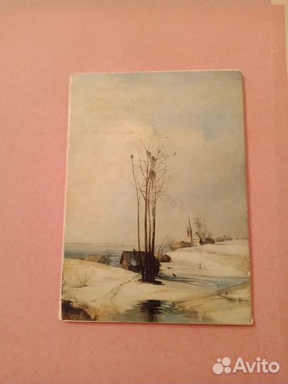 Набор открыток