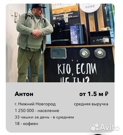 Кофейня самообслуживания Добрый кофе