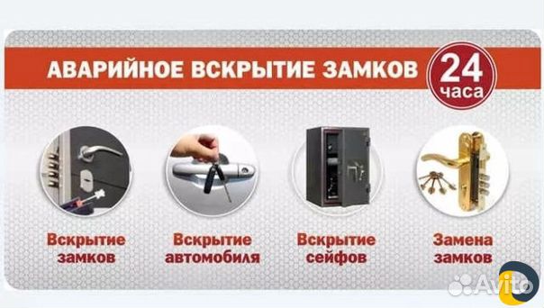 Вскрытие замков, автомобилей,замена, ремонт замков