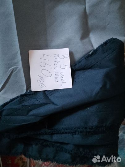 Отрез ткани плащевка