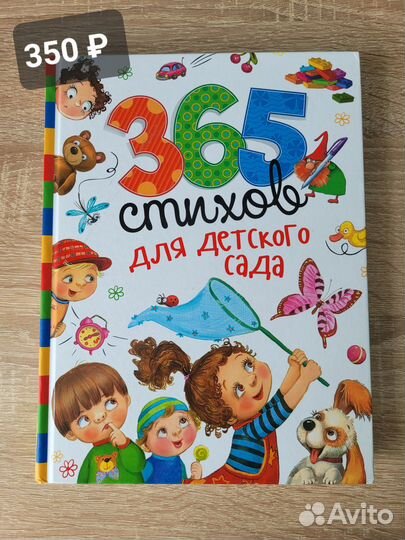 Стихи. Росмэн