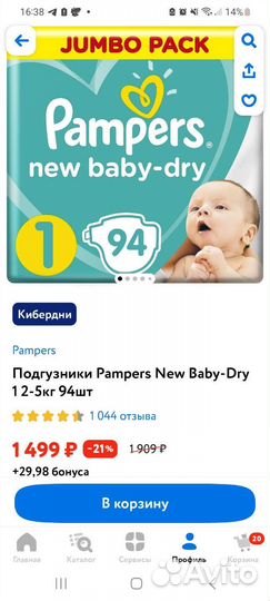 Памперсы подгузники для детей
