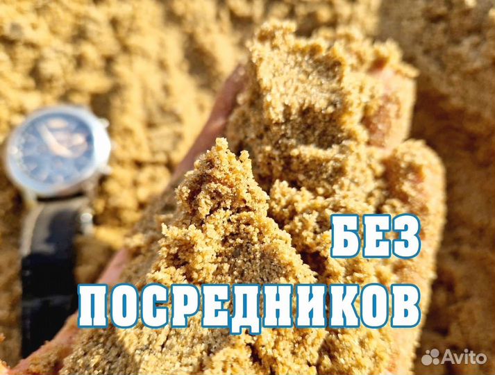 Песок с доставкой