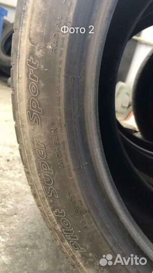 Michelin Pilot Super Sport 225/45 R18 и 255/40 R18