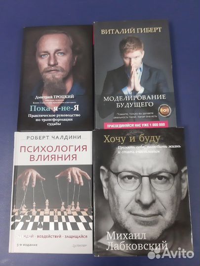 Книги по психологии