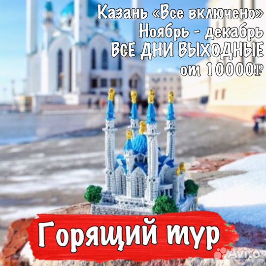 Казань на праздники