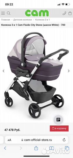 Коляска cam 3 в 1