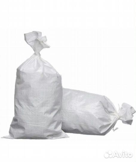 Мешки полипропиленовые бу