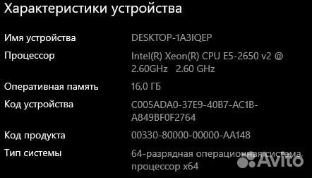 Игровой компьютер