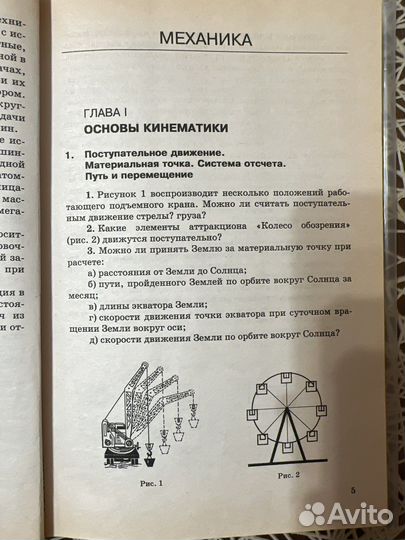Задачник по физике 10-11 класс