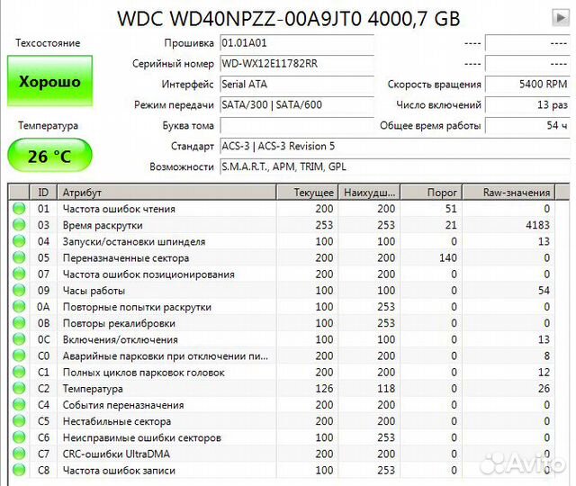 Жёсткий диск 4тб/TB WD40npzz (100)