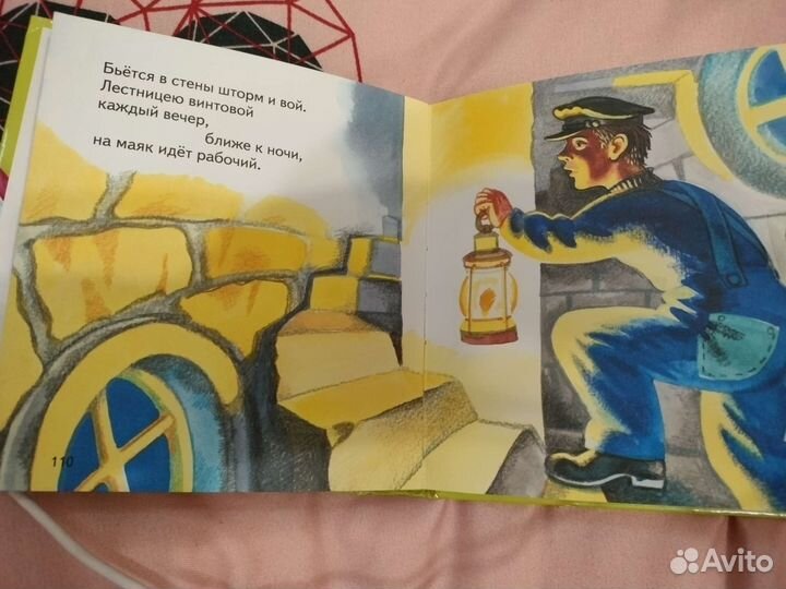Книга детская В. Маяковского