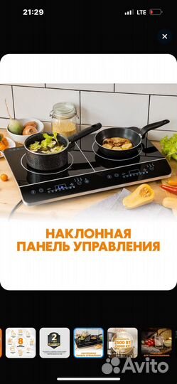 Плита электрическая двухкомфорочная