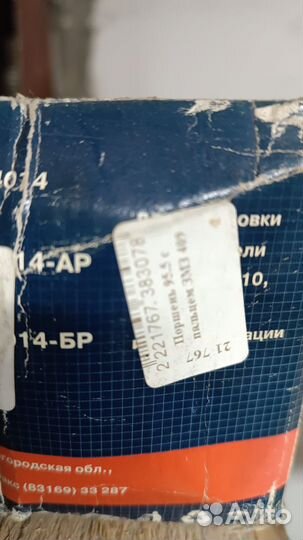 Поршень 95.5 с пальцем змз 409 шт газ