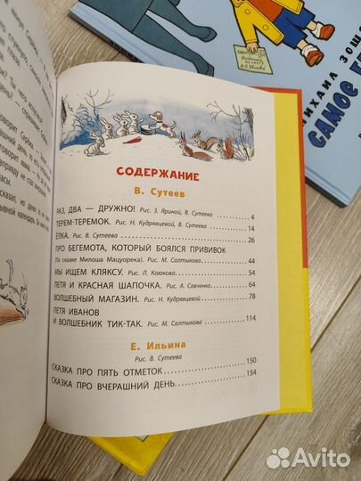 Книги детские новые, лот 3