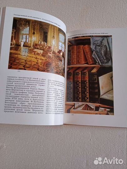 Борис Бродский Сокровища Москвы