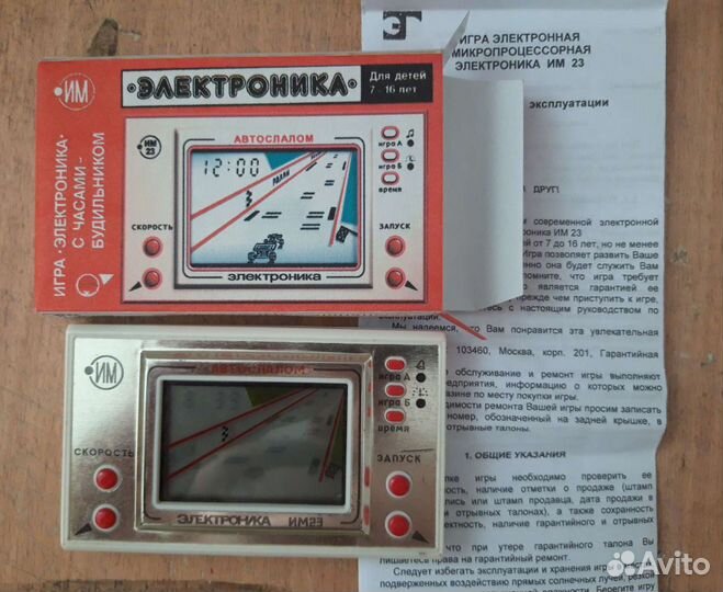 Игра электроника Автослалом