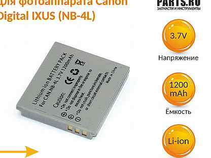 Аккумулятор Canon Digital ixus (NB-4L) 3,7V1200mAh