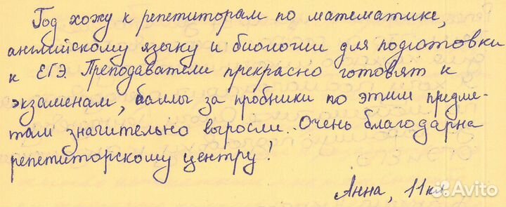 Репетитор по истории и обществознанию с опытом