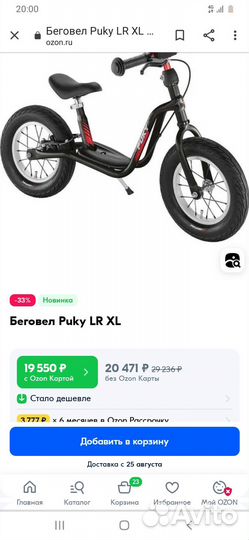 Всесезонный Беговел Puky lr xl (Германия)