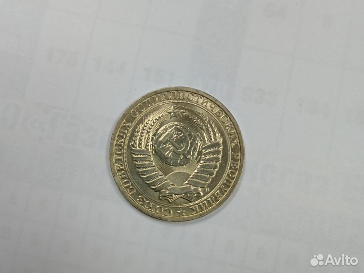 Монеты СССР