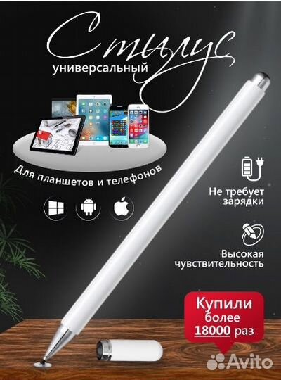 Стилус планшета для рисования iPad iPhone Samsung