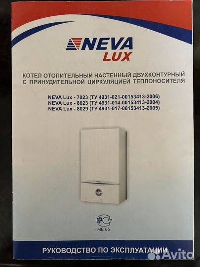 Газовый котел настенный бу двухконтурный