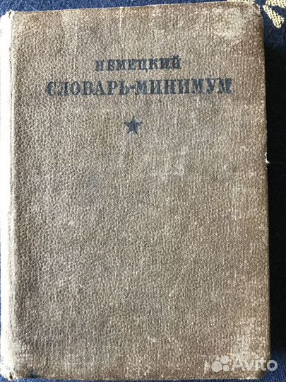 Старинные антикварные книги