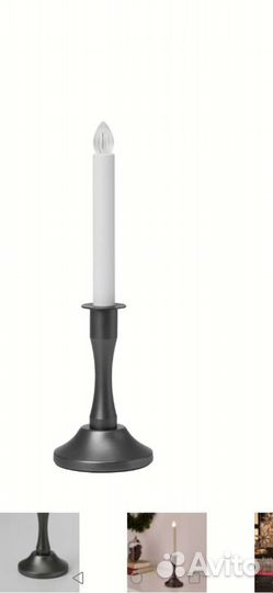 Подсвечник Икеа, Стролла