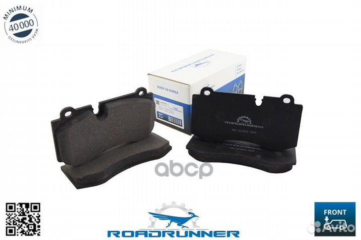 Колодки тормозные MB E-class передн. RR21862SPD