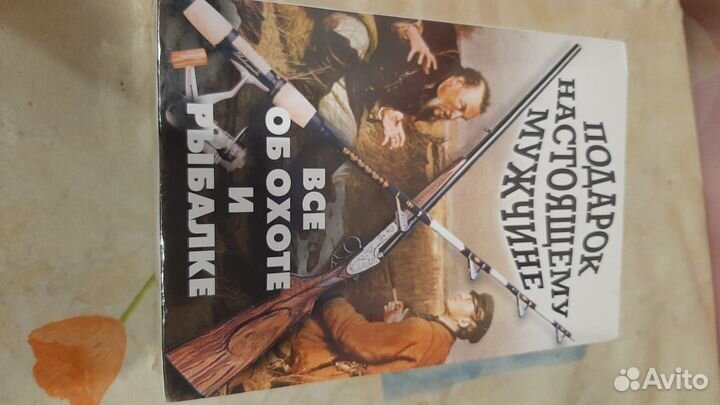 Подарочный набор книг о рыбалке и охоте