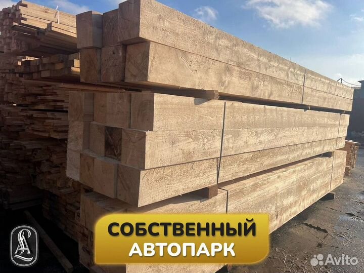 Брус обрезной оптом и в розницу