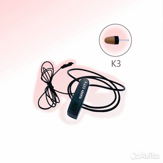 Микронаушник Capsule Bluetooth с кнопкой пищалкой