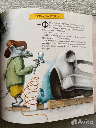 Книги Технические сказки, Мартин Содомка