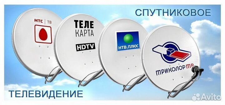 Спутниковое тв, ремонт телевизоров