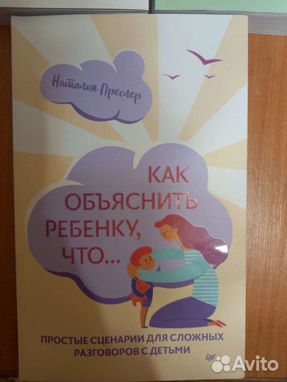 Книги по детской психологии набор 3 шт