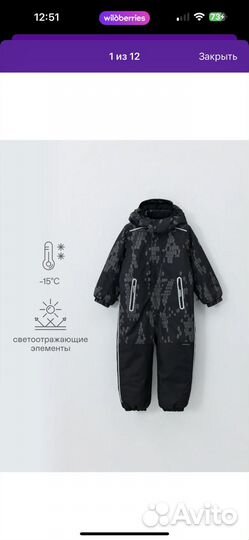 Комбинезон зимний sela 116