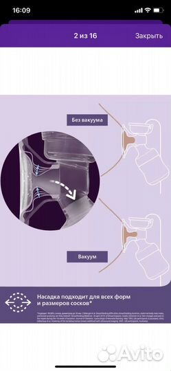 Молокоотсос ручной Philips Avent новый