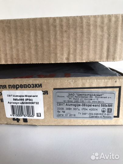 Новый светильник