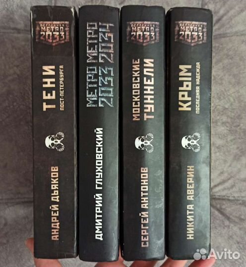 Метро 2033 коллекционное издание