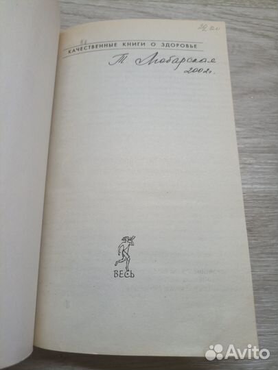 Опыт дурака, или ключ к прозрению. Как избавиться