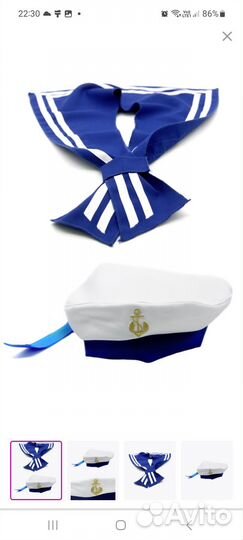 Комплект моряка карнавальный