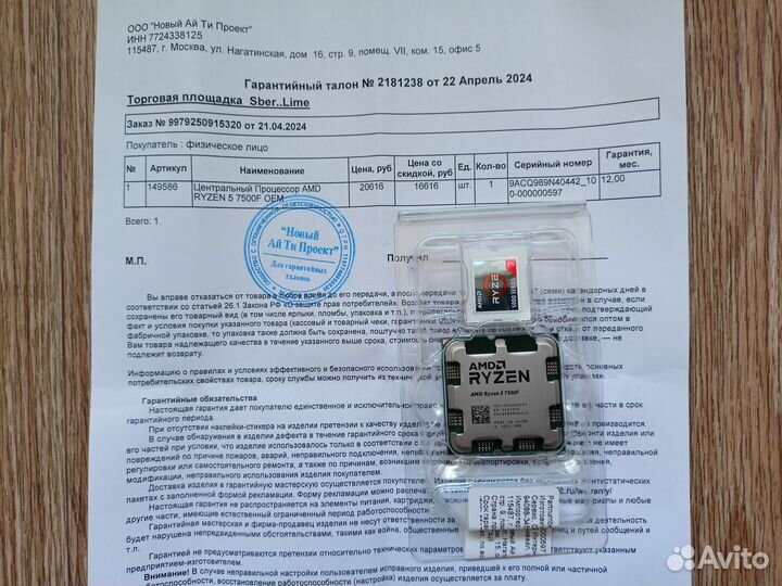 Процессор AMD Ryzen 7 7700, Ryzen 5 7500F,новые